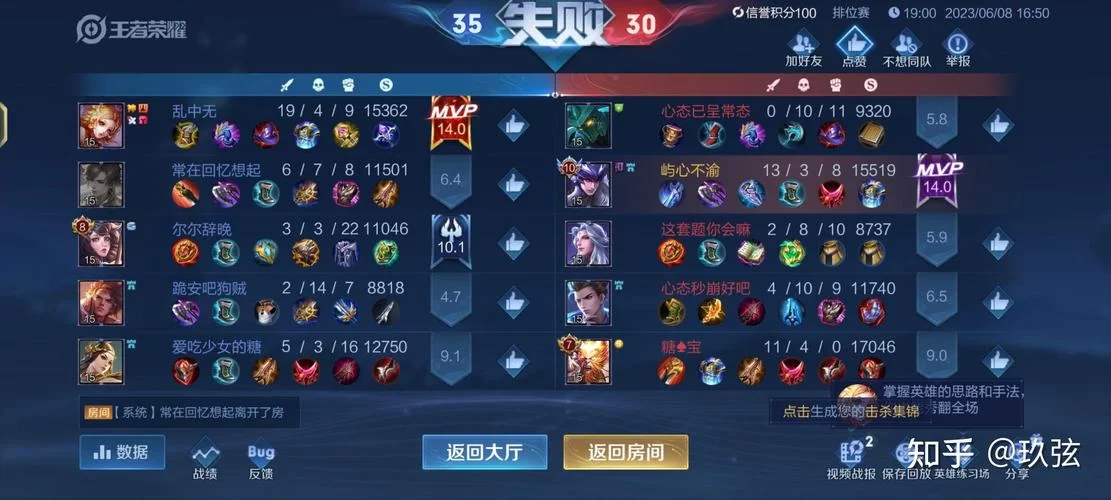 铂金是低端局的误区？详解王者荣耀铂金玩家水平