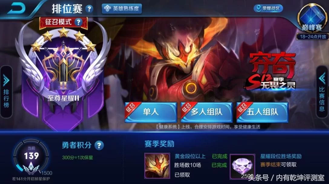 铂金是低端局的误区？详解王者荣耀铂金玩家水平