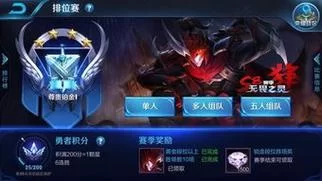 铂金是低端局的误区？详解王者荣耀铂金玩家水平