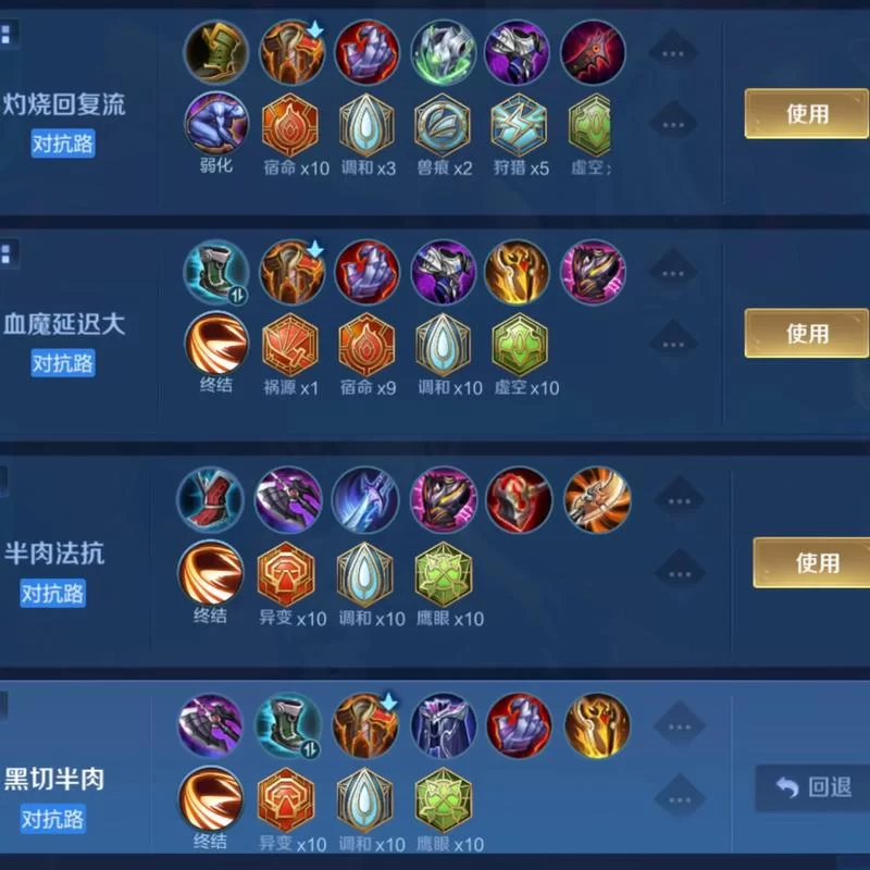 铭文碎片使用方法详解：新手也能轻松学会