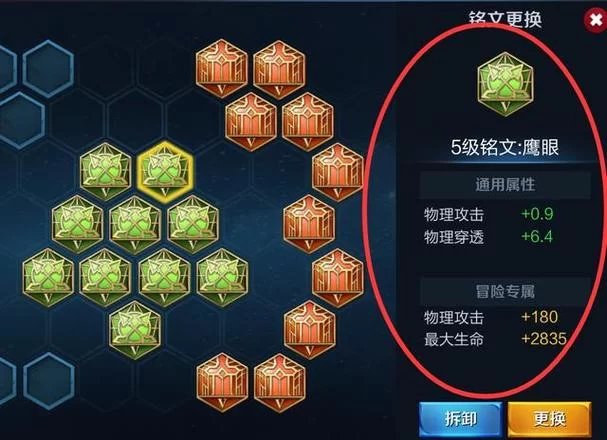 铭文碎片使用方法详解：新手也能轻松学会