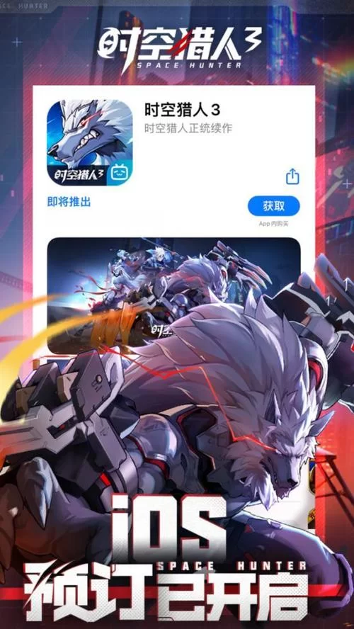 银汉时空猎人3官网：游戏公测定档，预约开启，惊喜福利享不停！