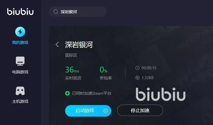 银河加速器app好用吗？玩家真实体验分享