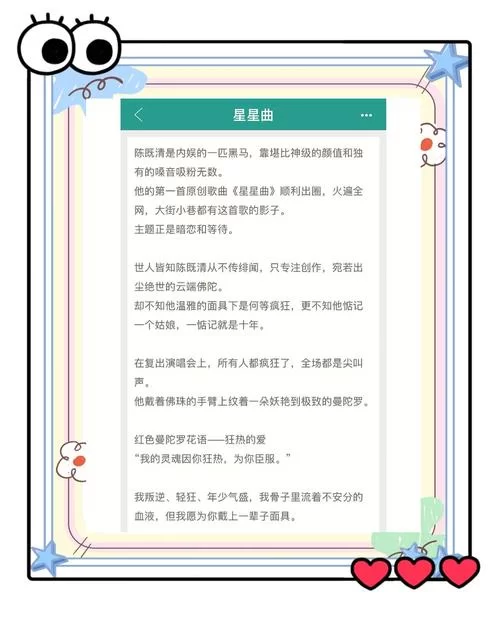银河堕落：少年时的暗恋，最终修成正果