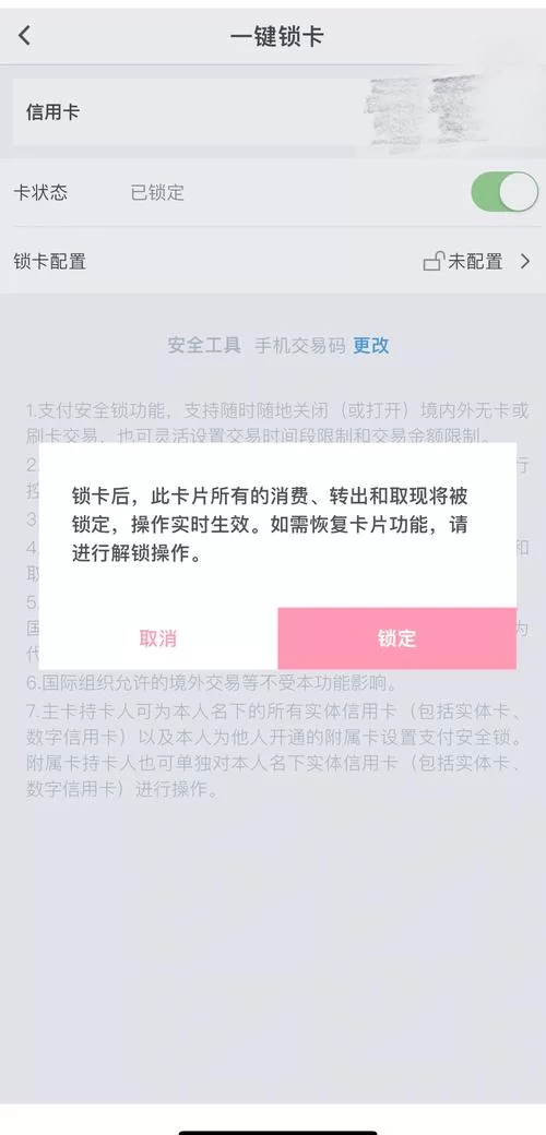 银行卡锁卡了怎么办？快速解锁方法及常见原因详解