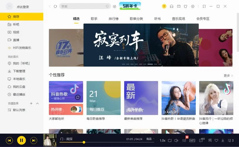 铸剑山庄音乐鉴赏：蔡志展版主题曲在线试听