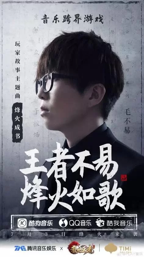 铸剑山庄音乐鉴赏：蔡志展版主题曲在线试听