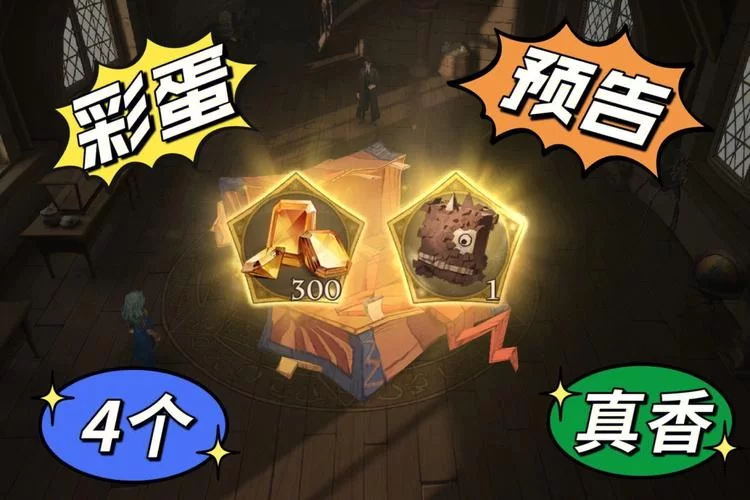 铸剑物语3：隐藏要素及彩蛋大全，探索游戏秘密