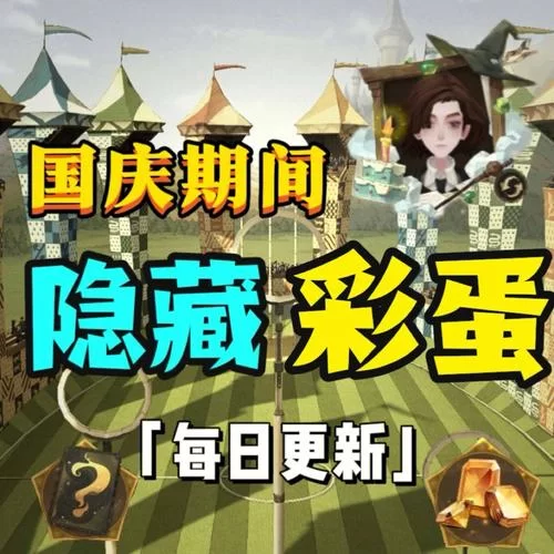 铸剑物语3：隐藏要素及彩蛋大全，探索游戏秘密