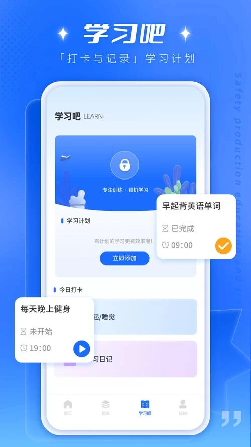 链工宝app答题：轻松学习，快速提升技能！
