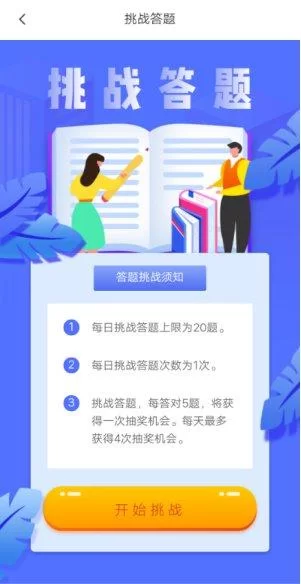 链工宝app答题：轻松学习，快速提升技能！