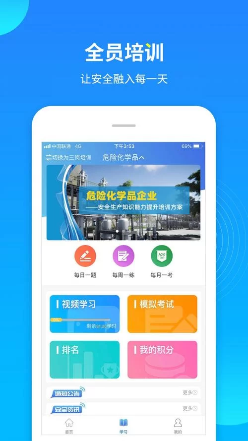 链工宝app答题：轻松学习，快速提升技能！