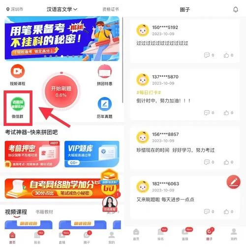 链工宝app答题：轻松学习，快速提升技能！