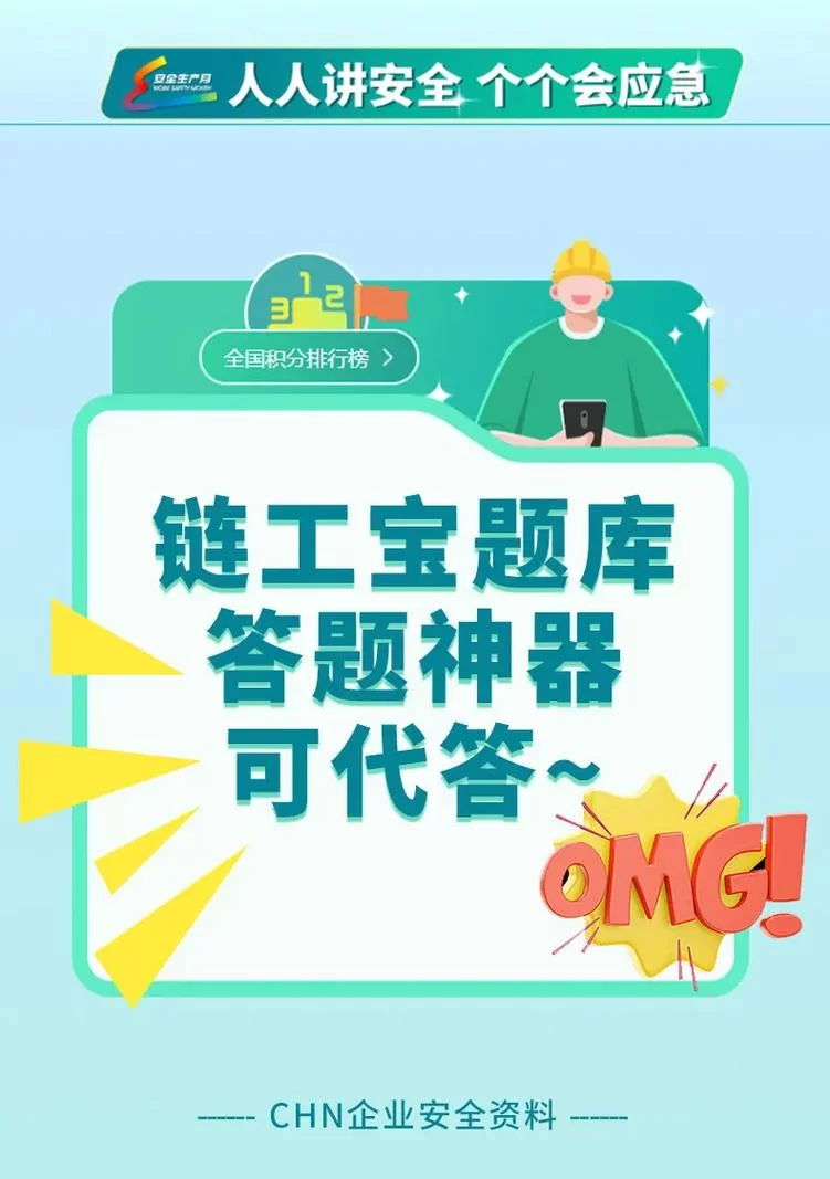 链工宝官网登录指南：一步步教你轻松登录链工宝