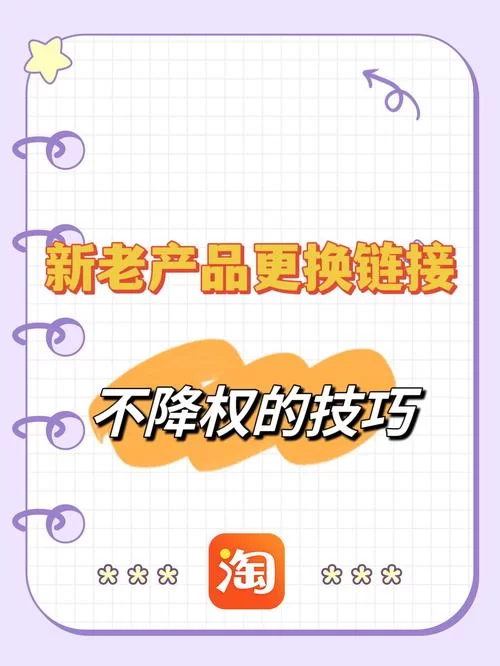 链接发送技巧：快速分享商品链接和网页链接
