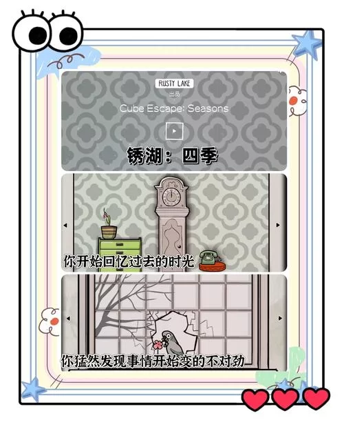 锈湖天堂岛RustylakeParadise游戏攻略：成就达成技巧详解