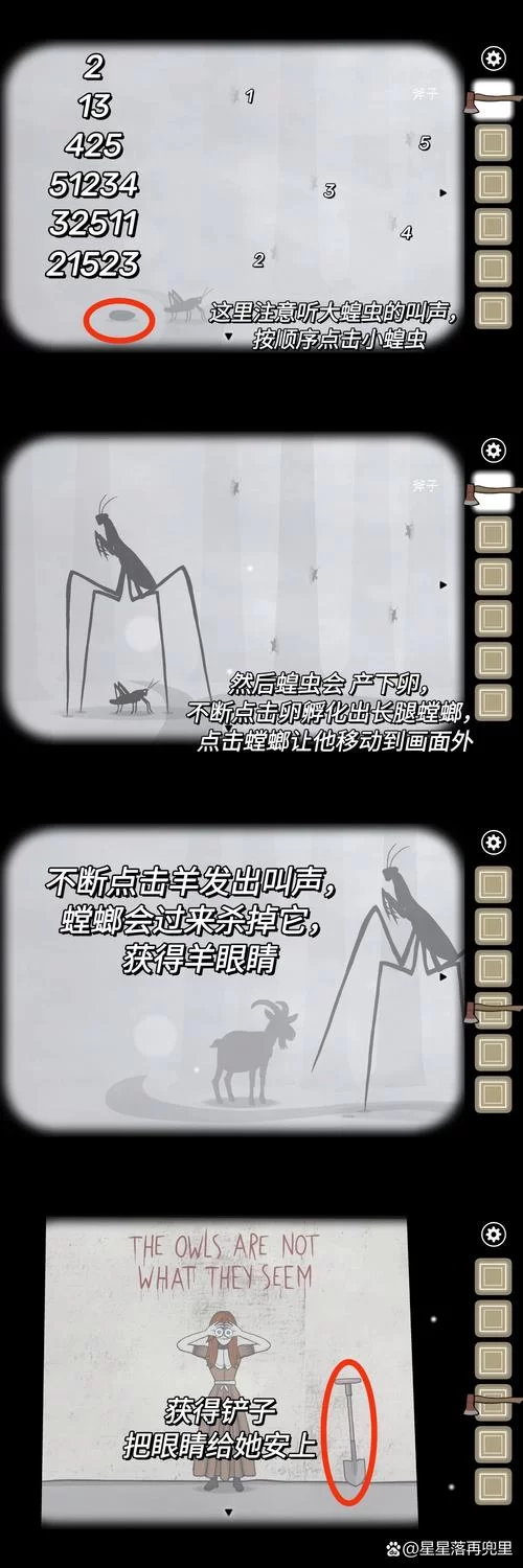 锈湖天堂岛第七灾全攻略：解谜技巧与隐藏彩蛋