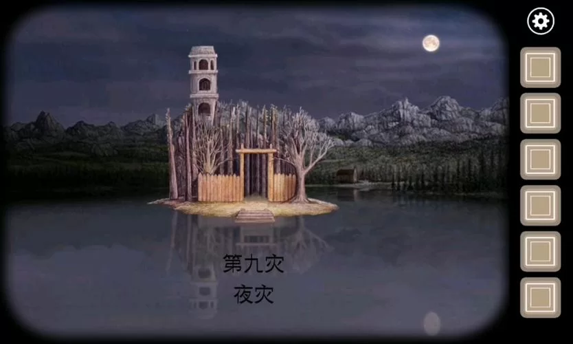 锈湖天堂岛第九灾解谜技巧：快速通关秘籍分享