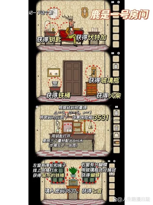 锈湖旅馆鹿先生全章节攻略：快速通关秘籍