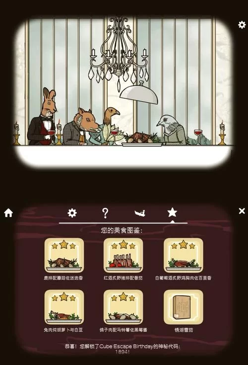锈湖旅馆鹿先生全章节攻略：快速通关秘籍