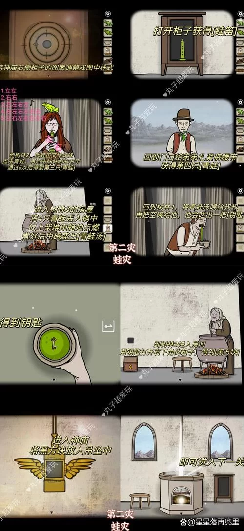 锈湖旅馆鹿先生全章节攻略：快速通关秘籍