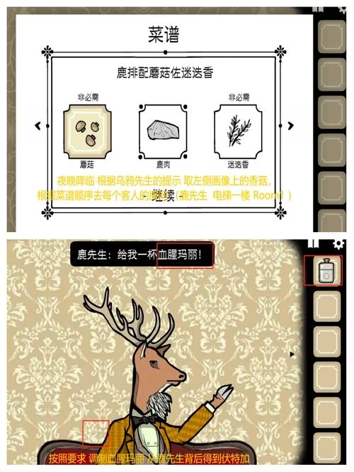 锈湖旅馆鹿房间：快速掌握倒水技巧，顺利通关