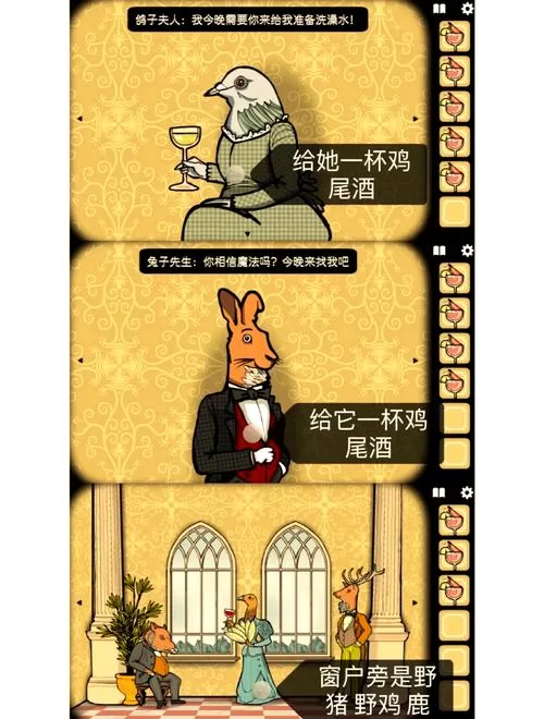 锈湖旅馆鹿房间：快速掌握倒水技巧，顺利通关