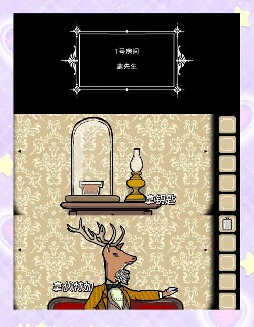锈湖旅馆鹿房间：快速掌握倒水技巧，顺利通关