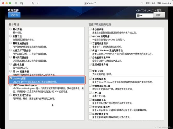 锐捷认证客户端Windows/Mac/Linux版本下载，总有一款适合你