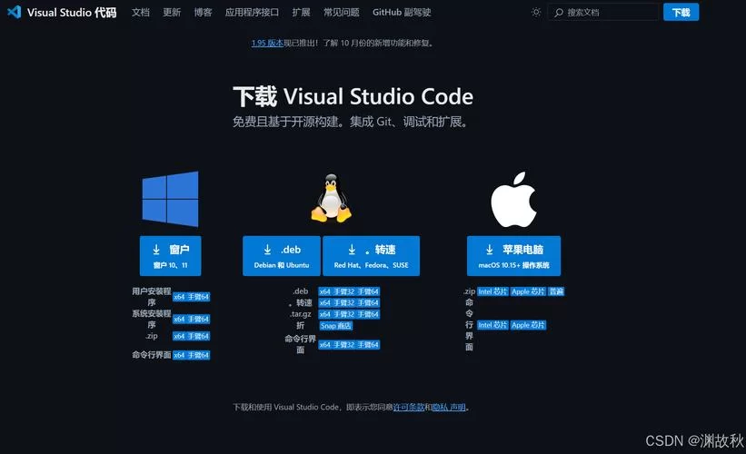 锐捷认证客户端WindowsMacLinux版本下载，总有一款适合你