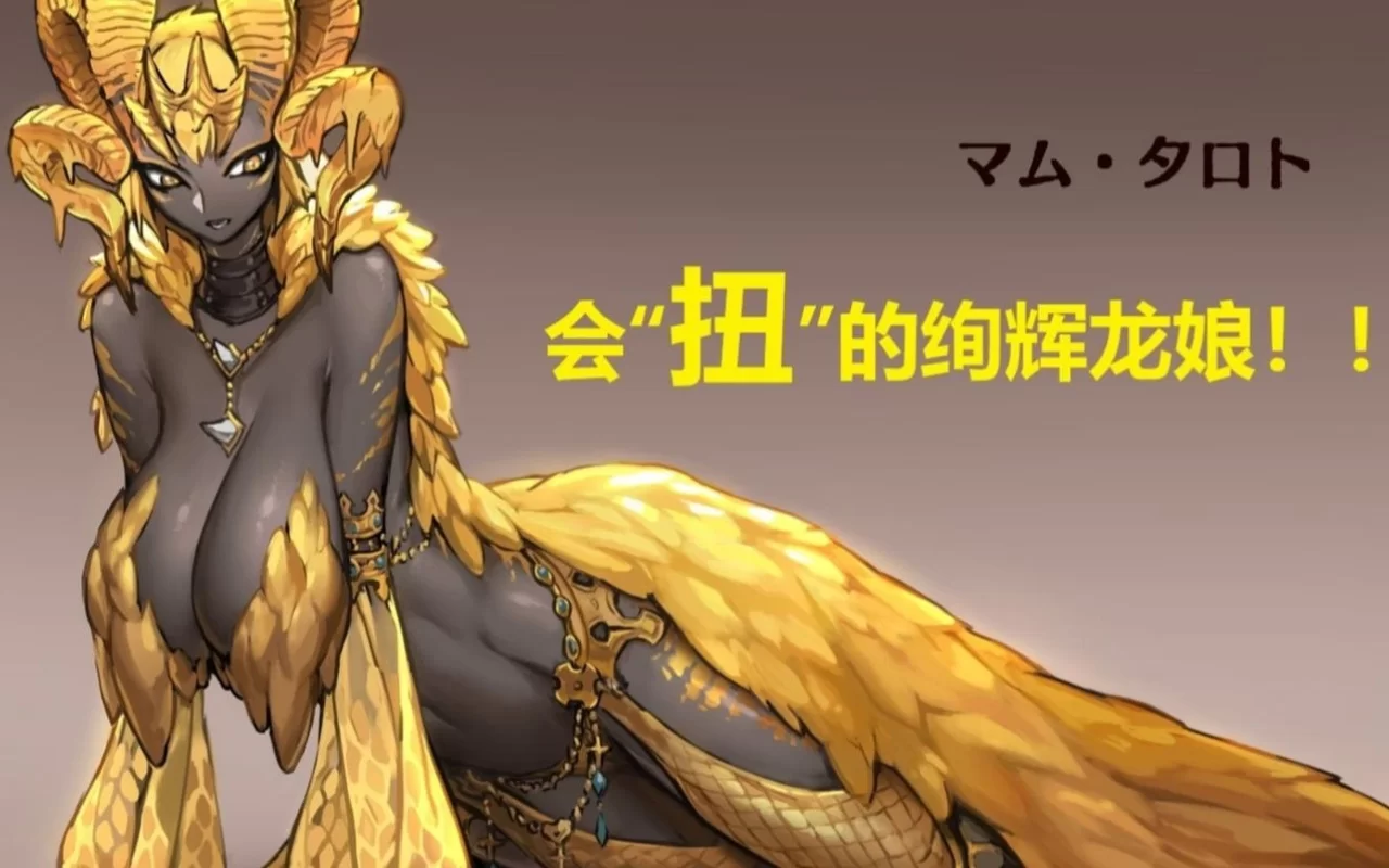 错过了怪物猎人烂辉龙？这些方法或许有用！