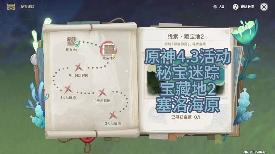 错过原神迷你仙灵怎么办？以后还有机会获得吗？