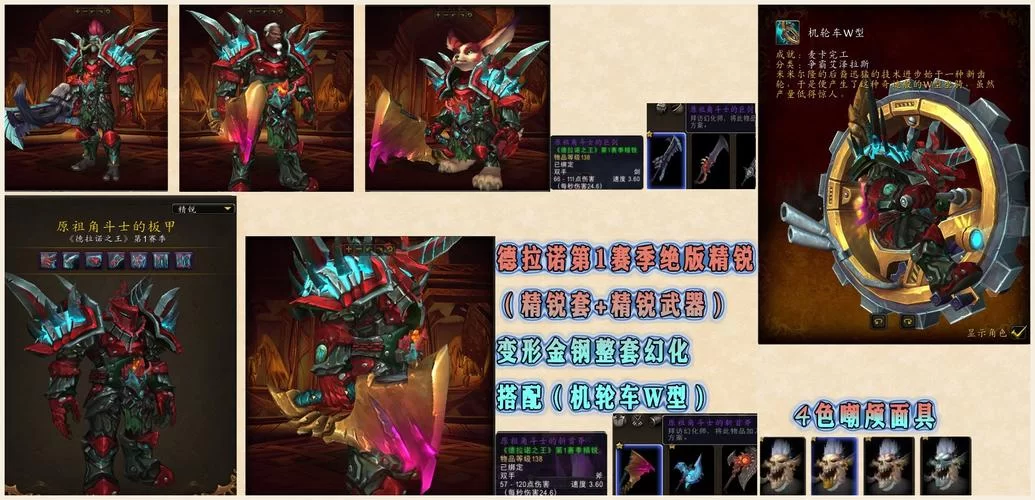 错过就后悔！督军的死亡之轮获取攻略