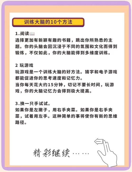 锻炼大脑，从这些好玩的脑力游戏开始