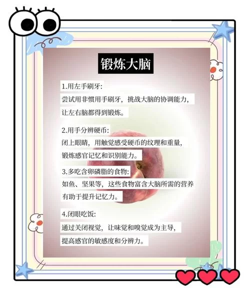 锻炼大脑，从这些好玩的脑力游戏开始