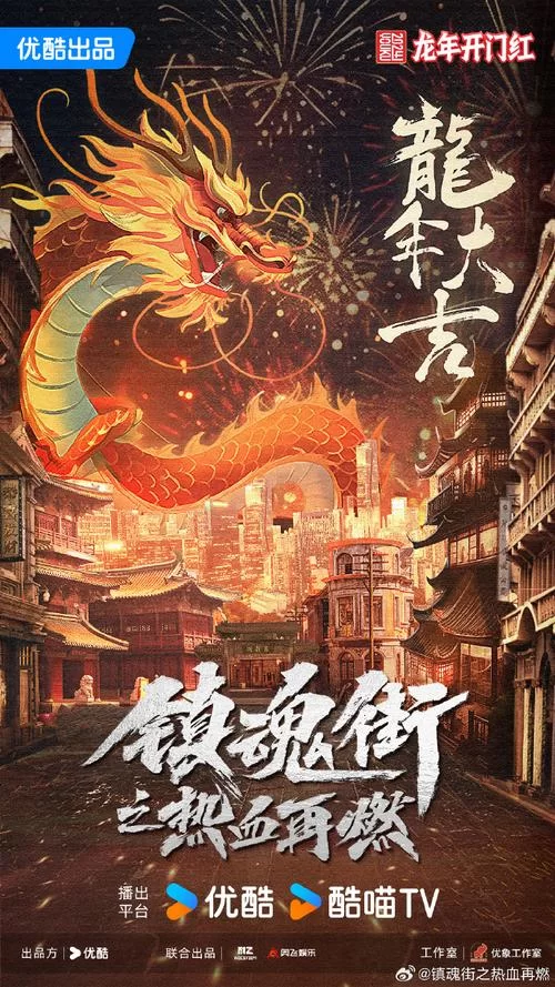 镇魂街之君临天下：穿越异世，开启冒险！