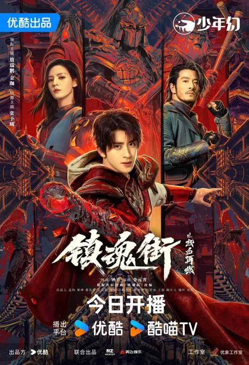 镇魂街之君临天下：穿越异世，开启冒险！