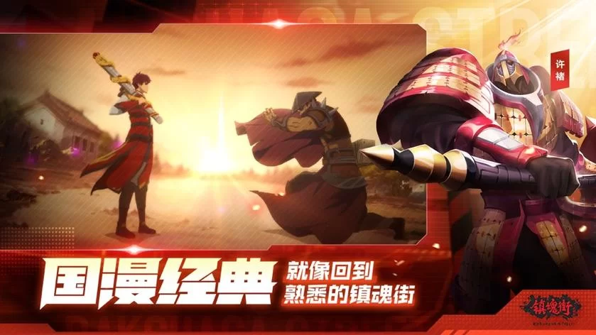 镇魂街手游：超强阵容搭配推荐，轻松制霸全服