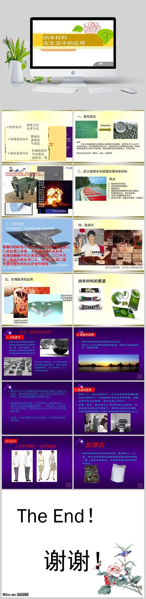 镝元素的应用：在现代科技中的重要作用