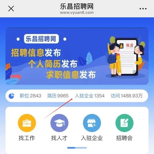 长寿人才网：找工作、招人才，就上这里！