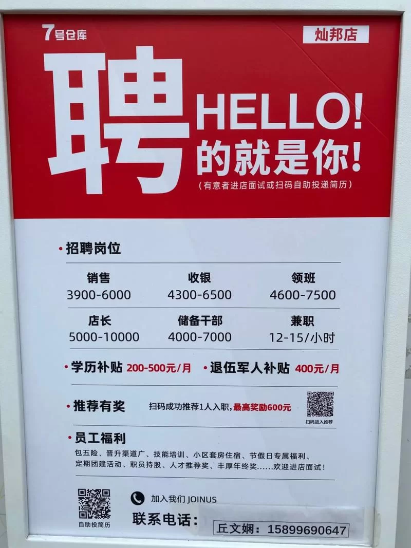 长寿人才网：找工作、招人才，就上这里！