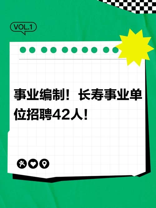 长寿人才网：找工作、招人才，就上这里！
