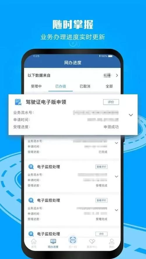 长沙交管12123人工客服电话，解决你的交通难题