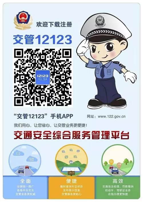 长沙交管12123人工客服电话，解决你的交通难题