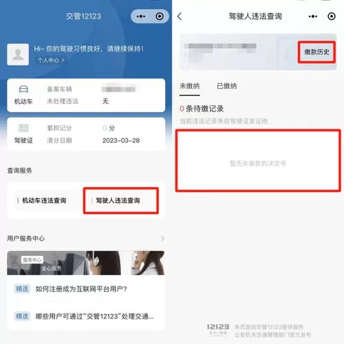 长沙交管12123人工客服电话，解决你的交通难题