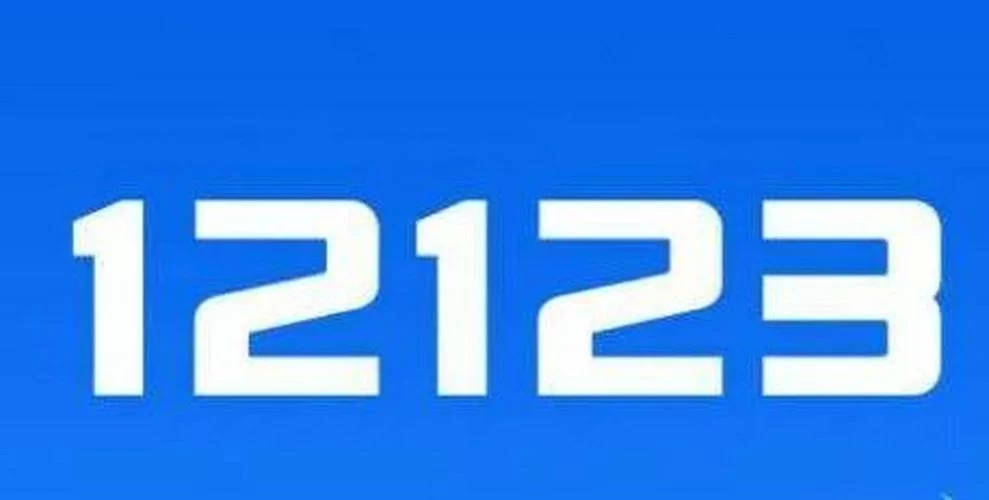长沙交管12123人工客服电话，解决你的交通难题
