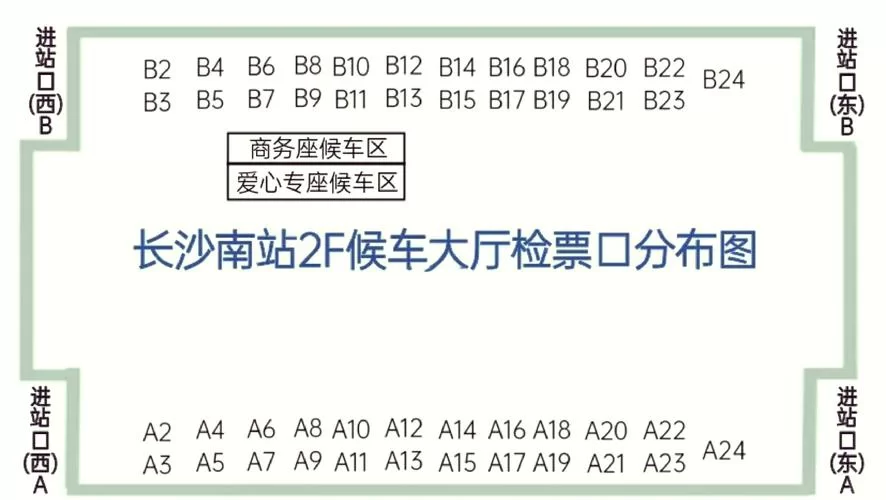 长沙地铁2号线时刻表查询：最新运营时间及站点信息