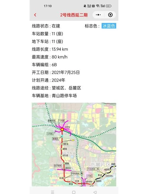 长沙地铁2号线时刻表查询：最新运营时间及站点信息