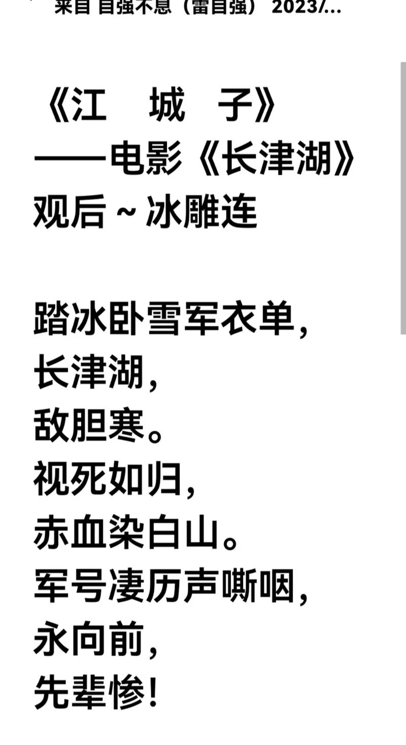 长津湖：电影里的故事是真是假？历史真相究竟如何？
