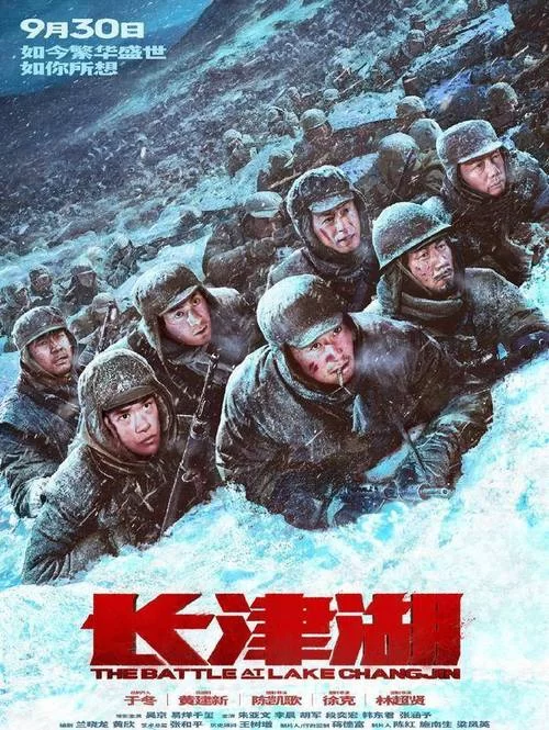 长津湖：电影里的故事是真是假？历史真相究竟如何？